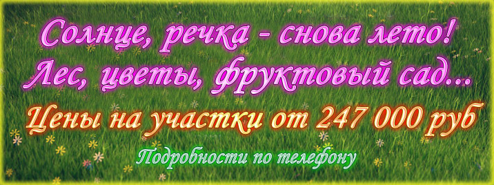 лето 2026