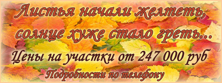 осень 2026